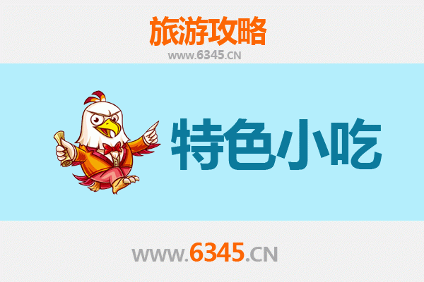 山南扎囊必吃特色小吃全攻略