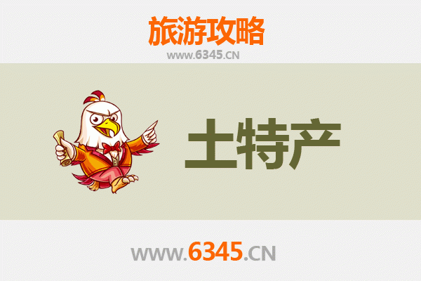 山南扎囊旅游必带土特产推荐